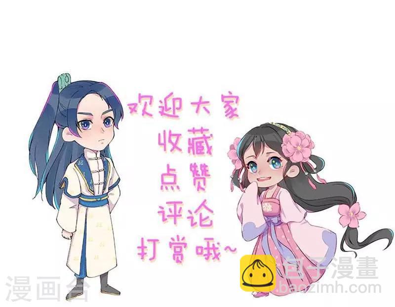 第54话 休了我吧-第57话