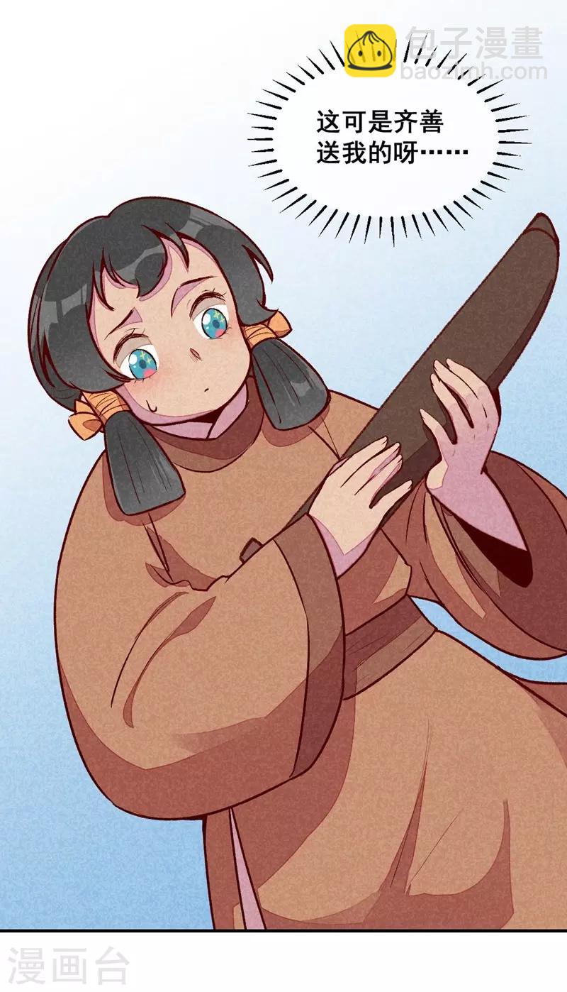 第54话 休了我吧-第57话