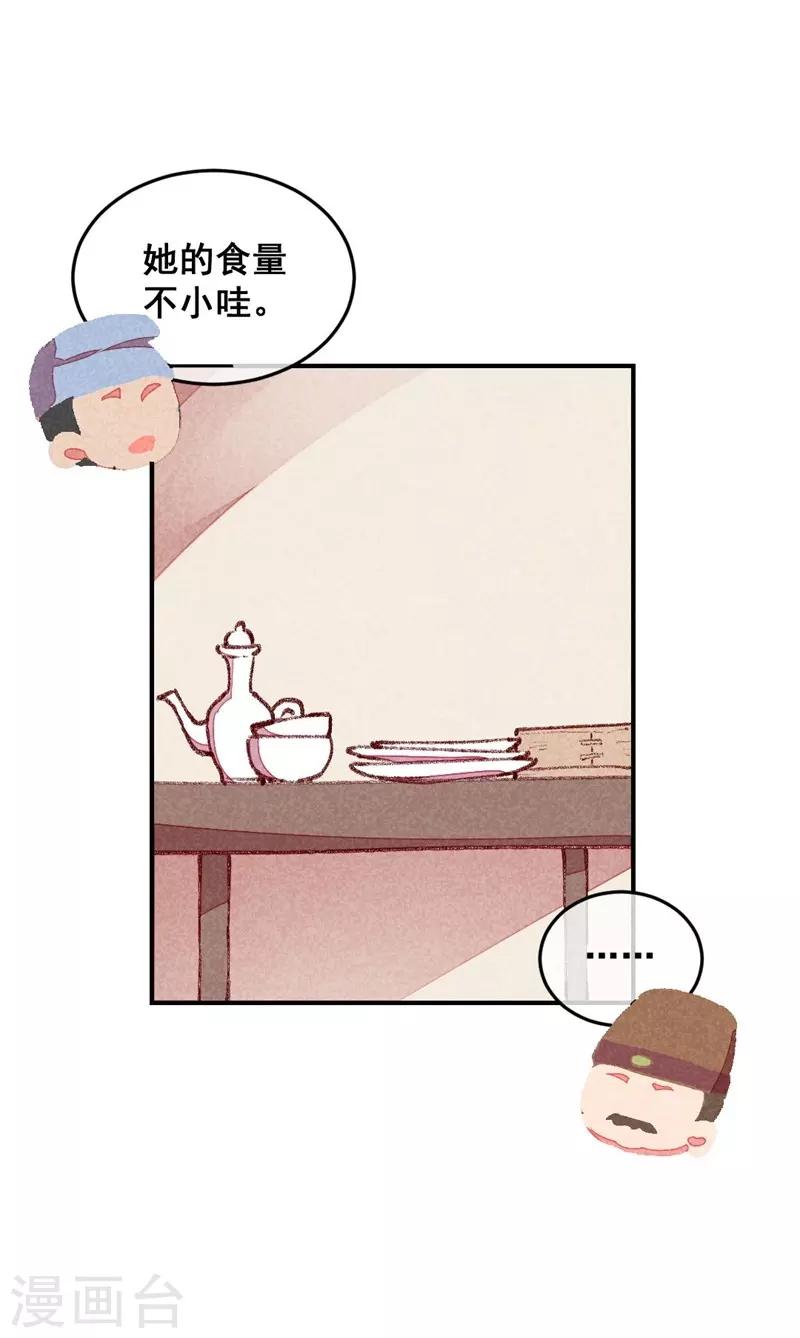 第54话 休了我吧-第57话
