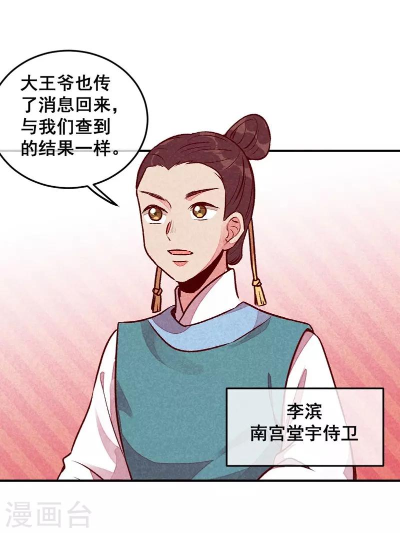 第56话 他想干嘛？-第59话
