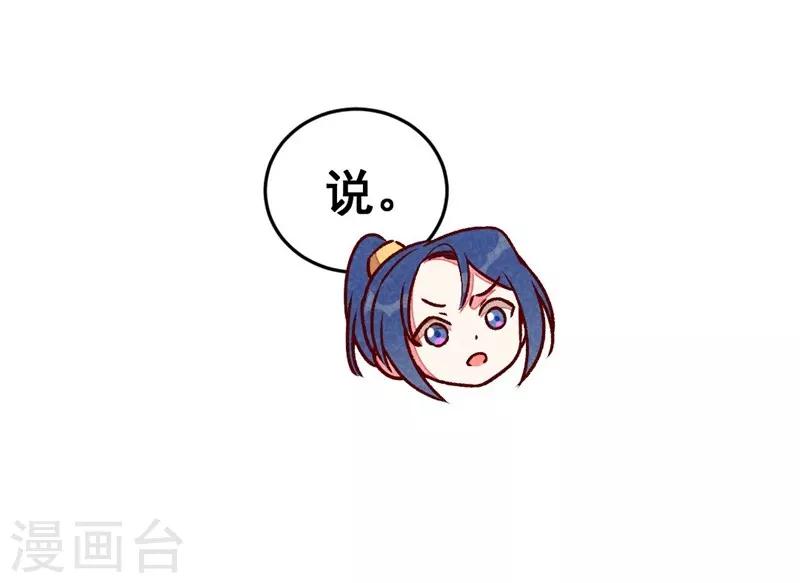 第56话 他想干嘛？-第59话