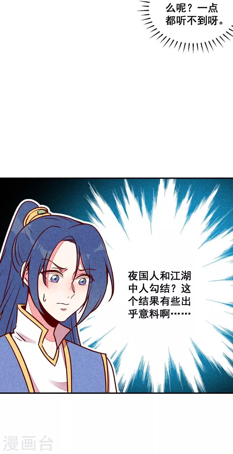 第56话 他想干嘛？-第59话