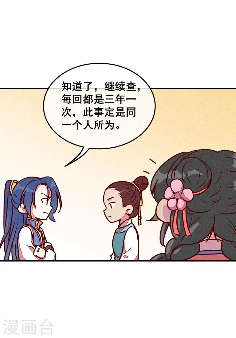 第56话 他想干嘛？-第59话