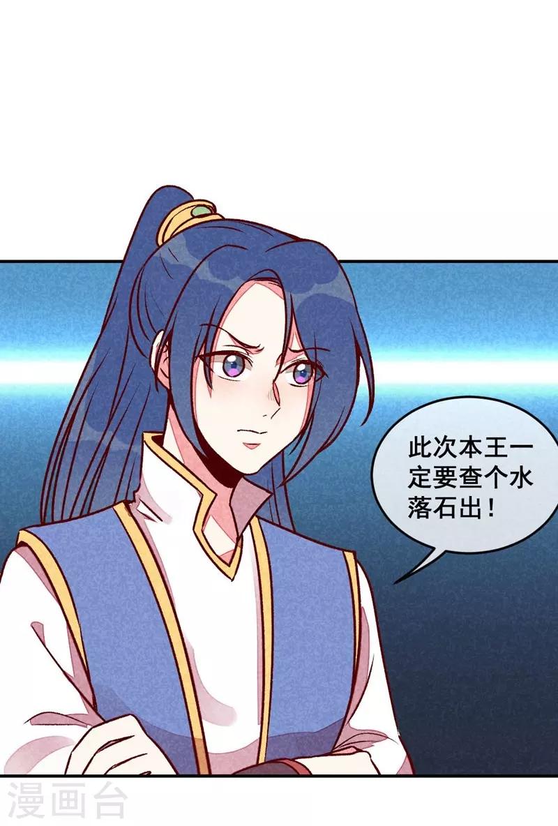 第56话 他想干嘛？-第59话
