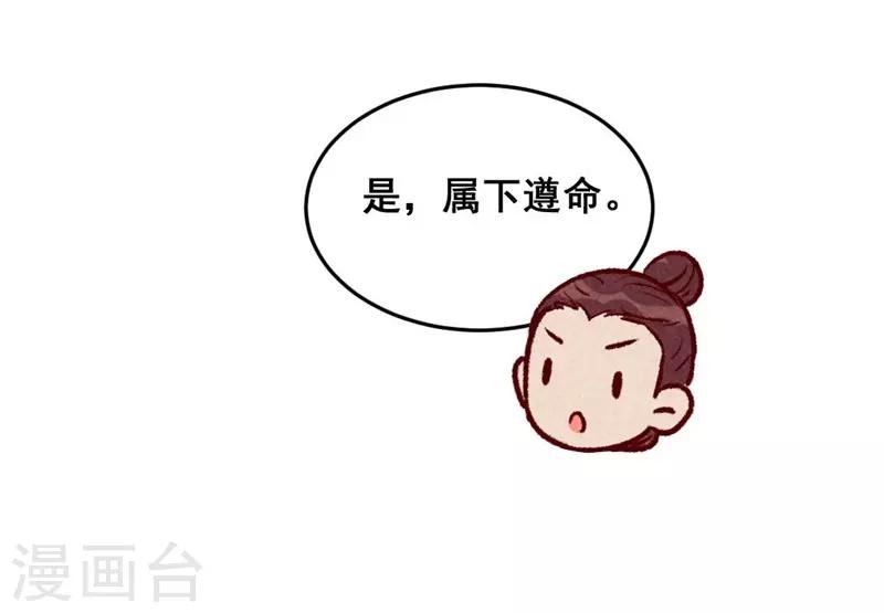 第56话 他想干嘛？-第59话