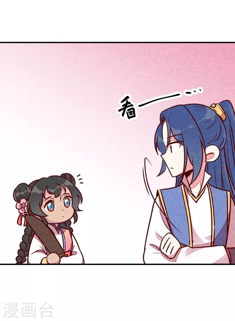 第56话 他想干嘛？-第59话