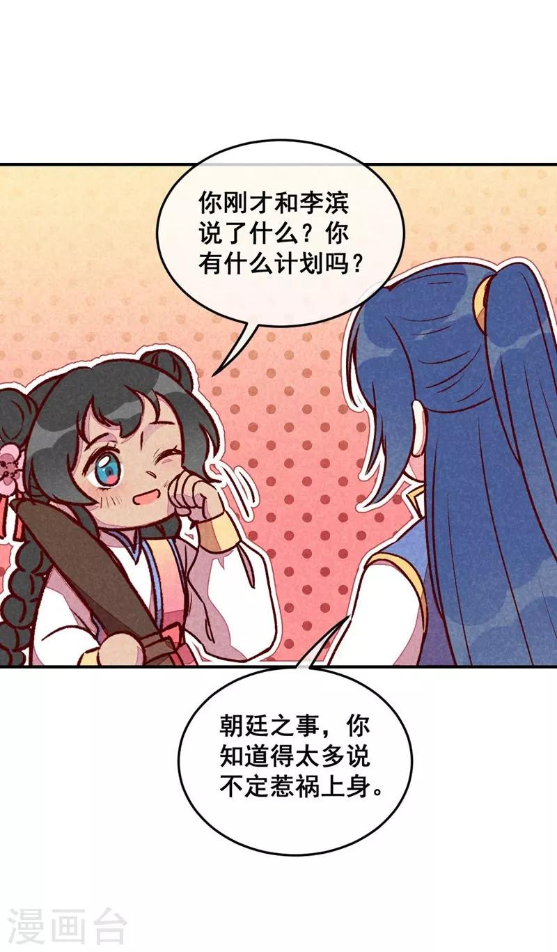 第56话 他想干嘛？-第59话