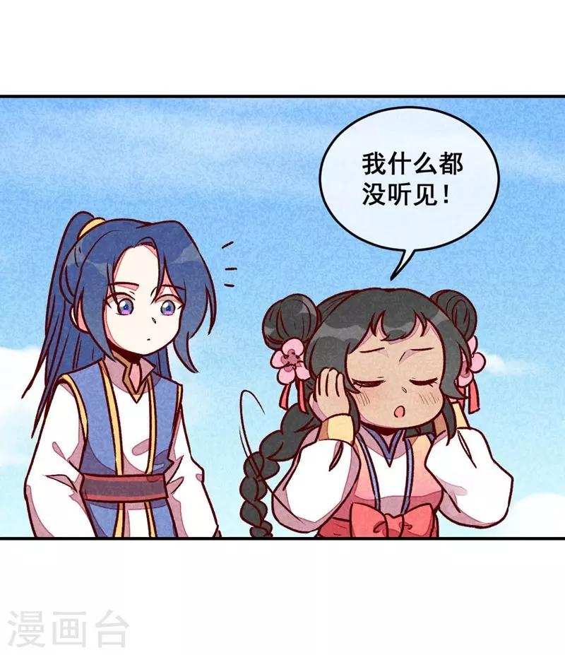 第56话 他想干嘛？-第59话