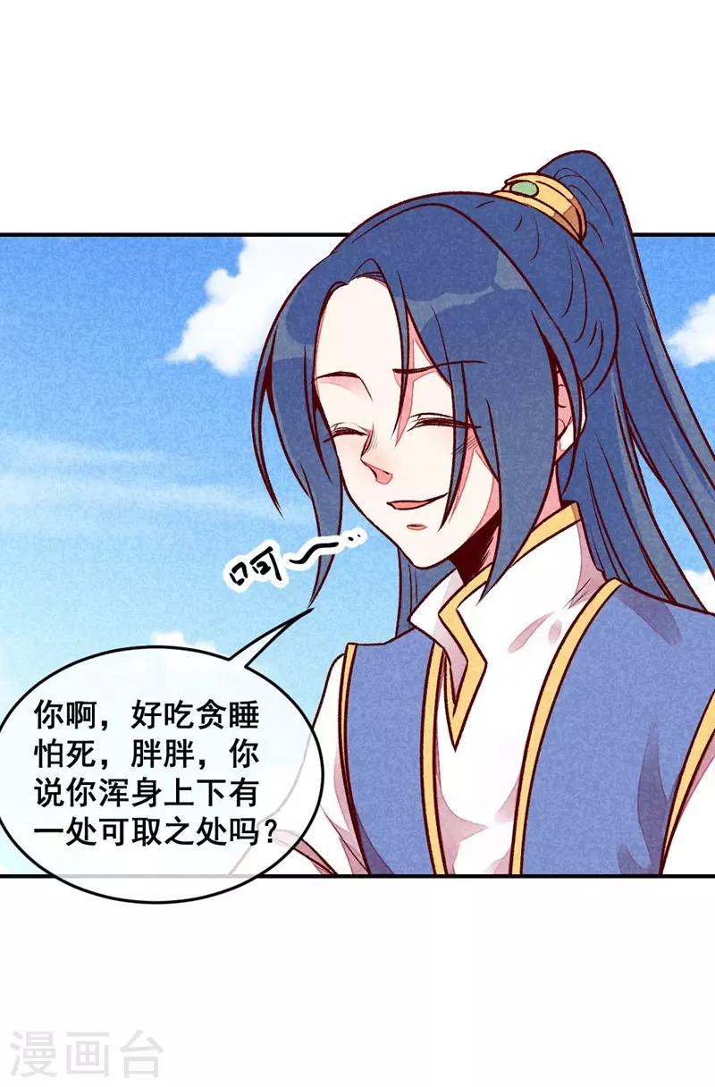 第56话 他想干嘛？-第59话