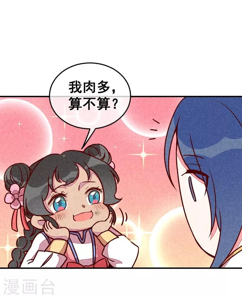 第56话 他想干嘛？-第59话