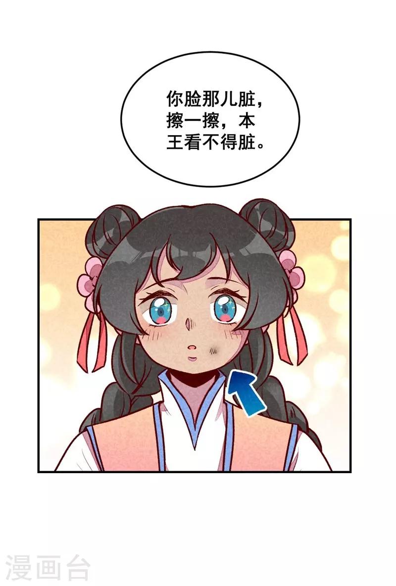 第56话 他想干嘛？-第59话