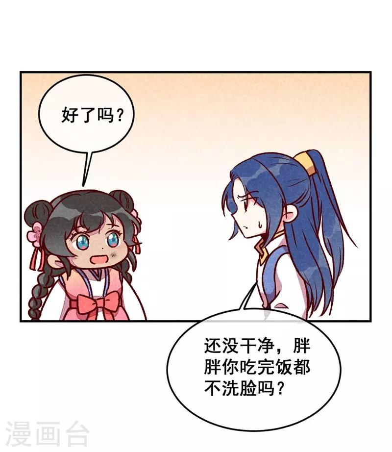 第56话 他想干嘛？-第59话