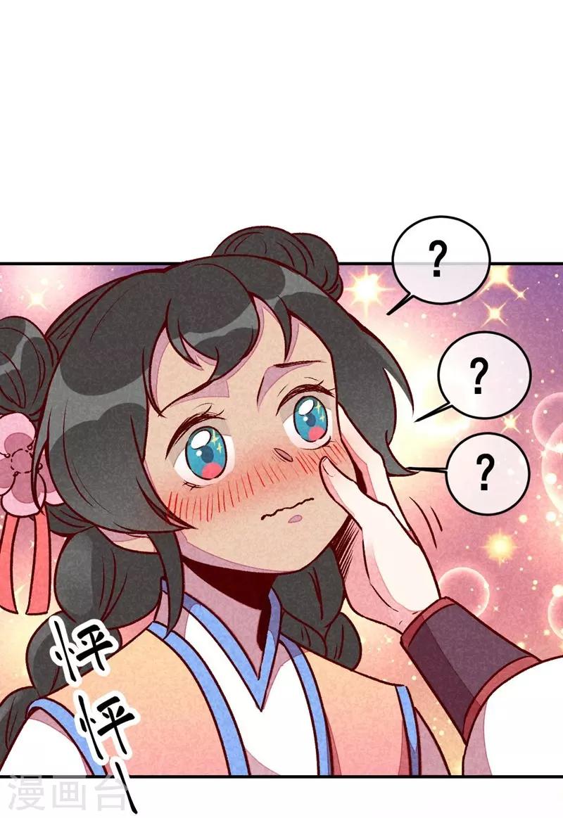 第56话 他想干嘛？-第59话