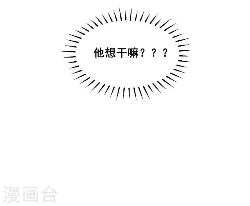 第56话 他想干嘛？-第59话