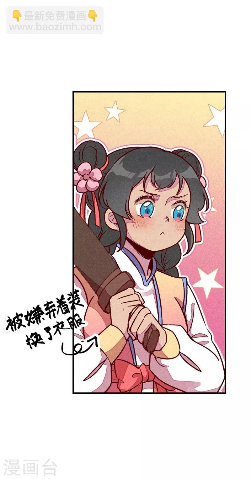 第56话 他想干嘛？-第59话