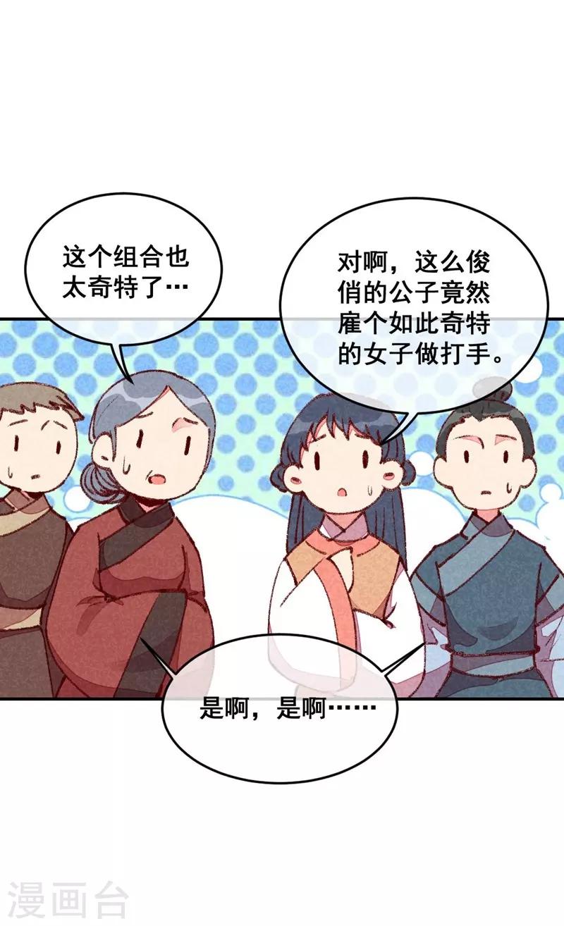 第56话 他想干嘛？-第59话