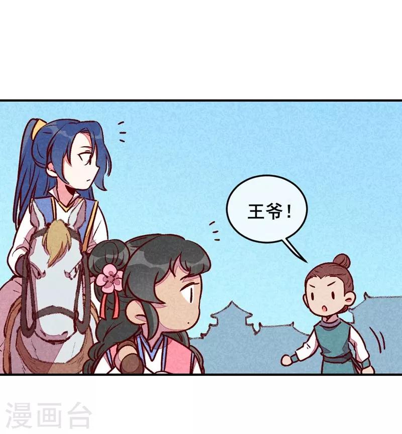 第56话 他想干嘛？-第59话