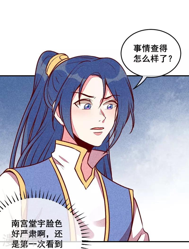 第56话 他想干嘛？-第59话