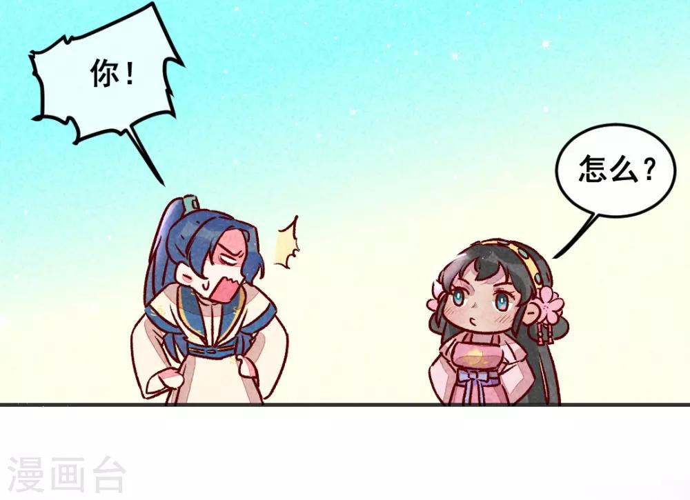 第5话 天下第一的美男子2-第7话