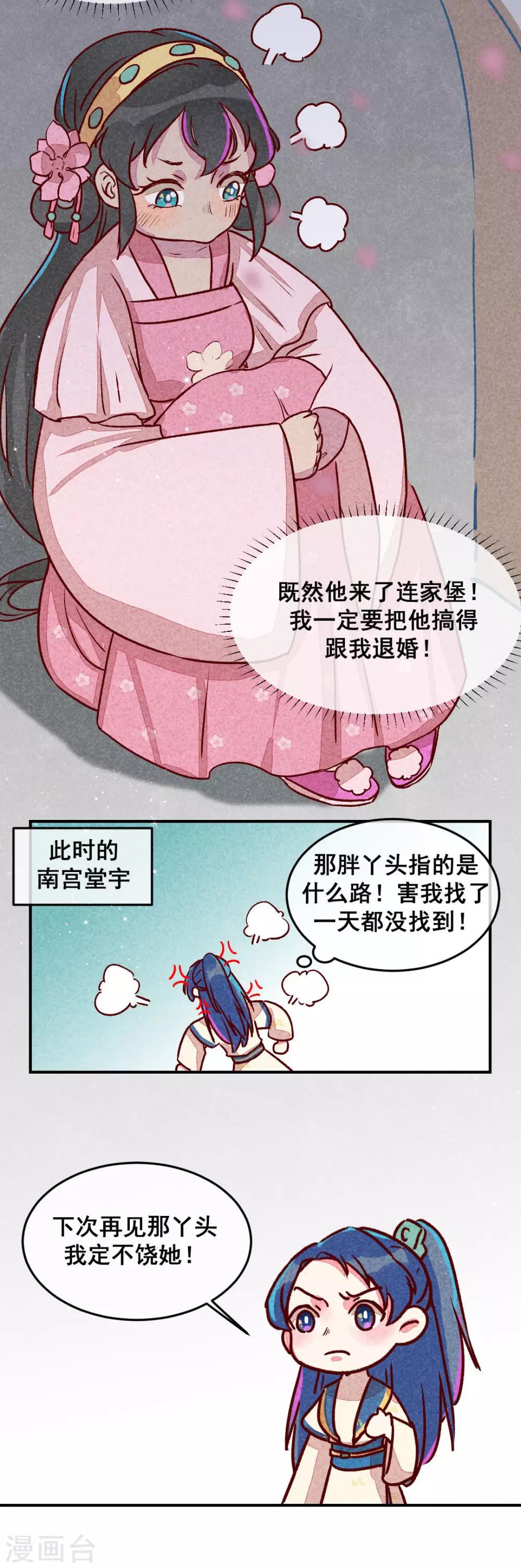 第5话 天下第一的美男子2-第7话