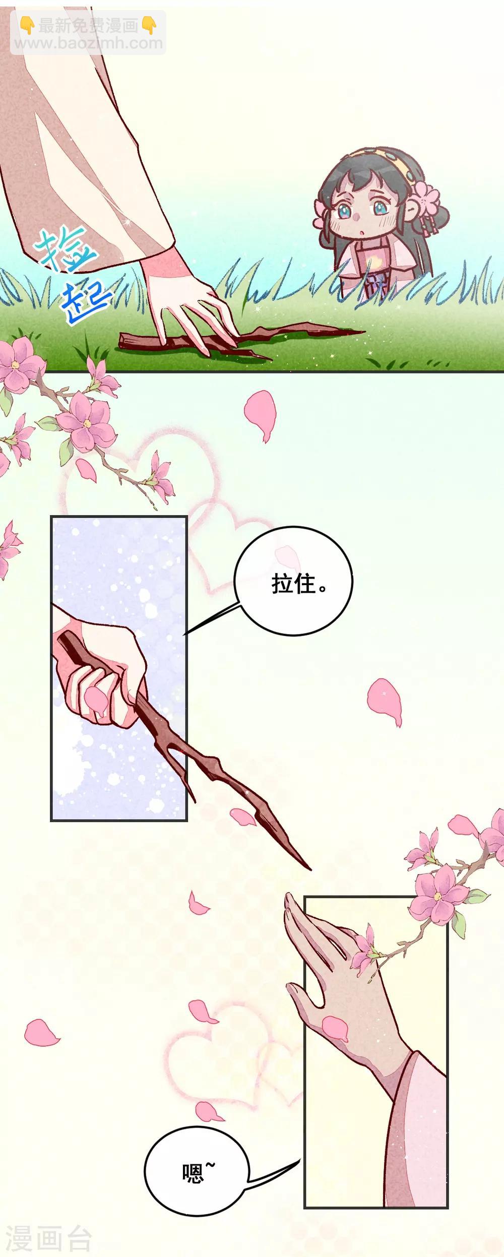 第5话 天下第一的美男子2-第7话