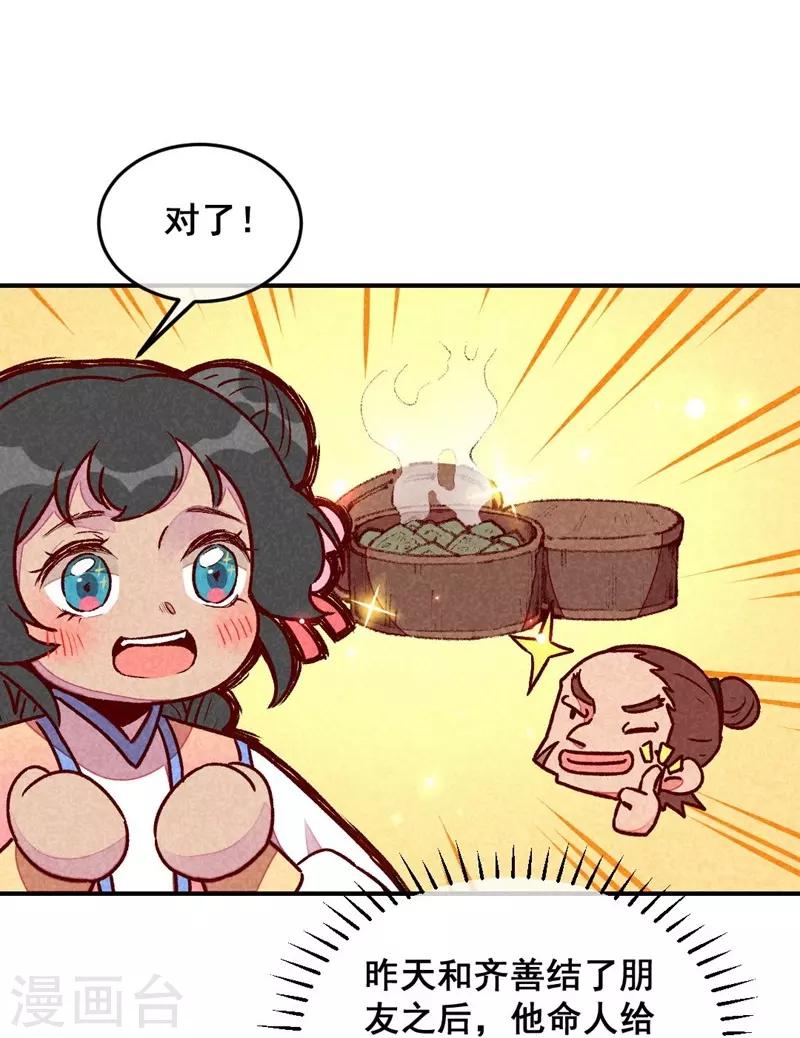 第58话 真香-第61话