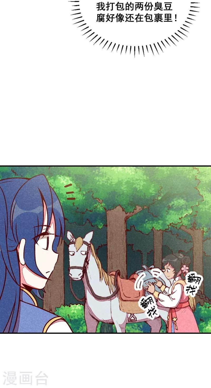 第58话 真香-第61话