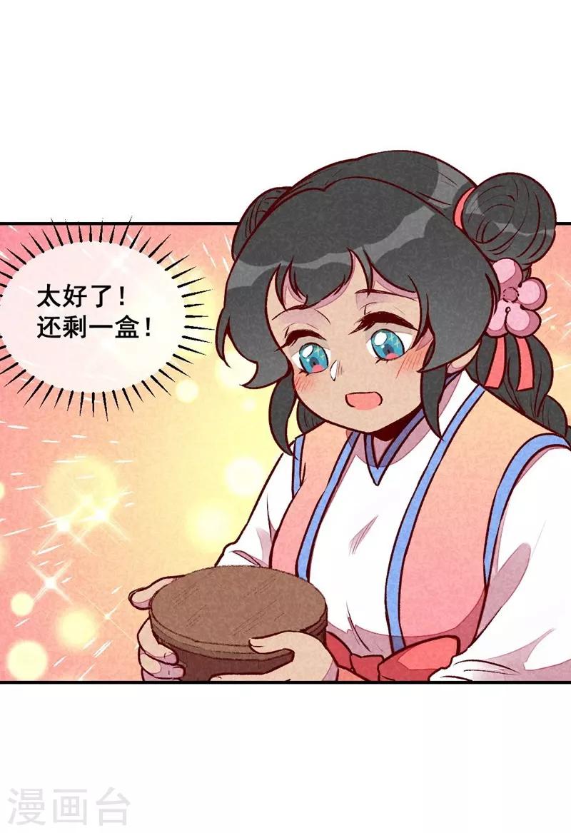 第58话 真香-第61话
