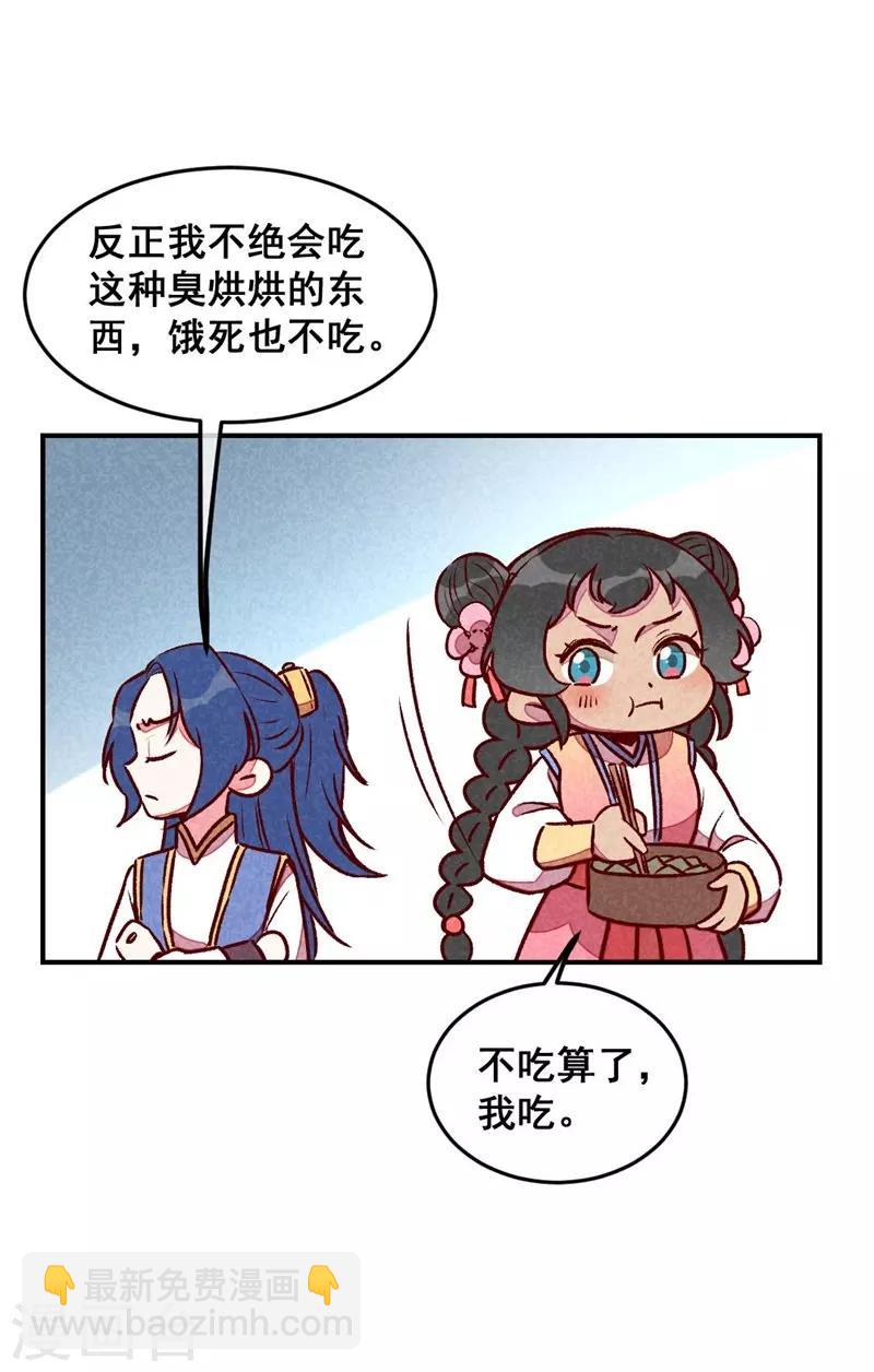 第58话 真香-第61话