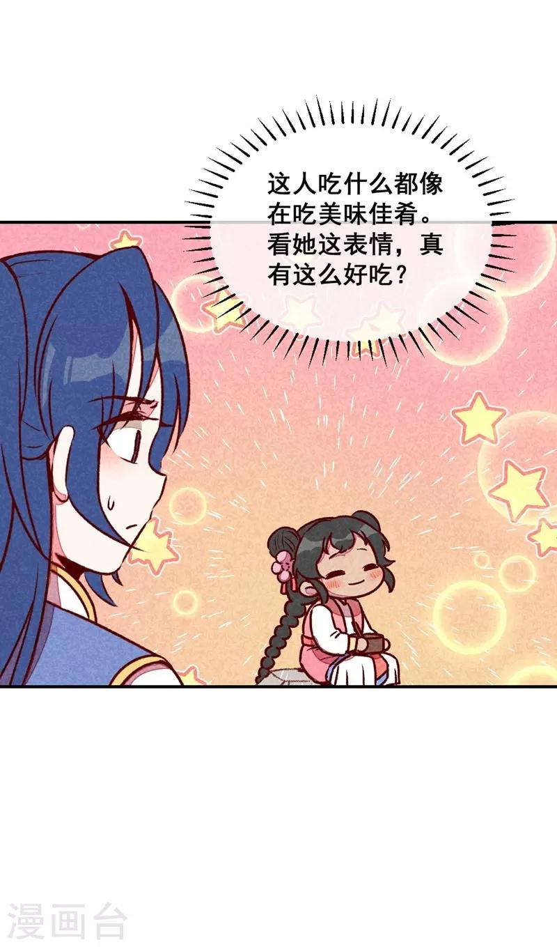 第58话 真香-第61话
