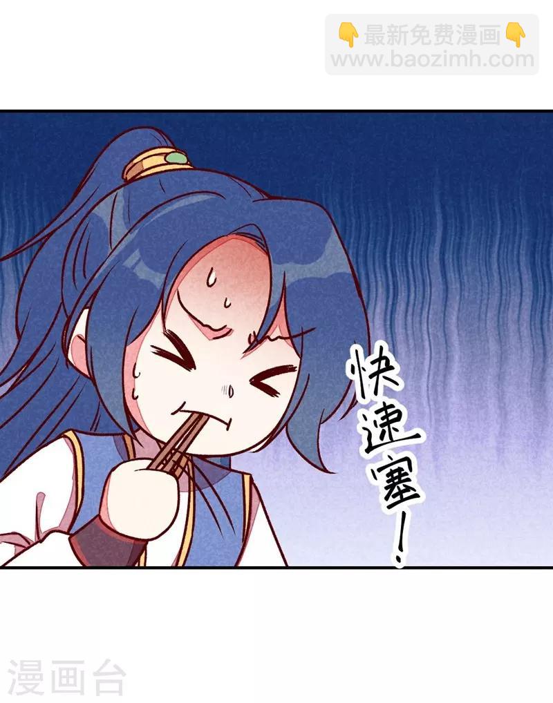 第58话 真香-第61话