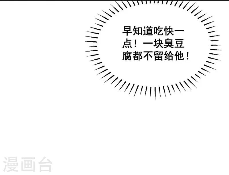第58话 真香-第61话