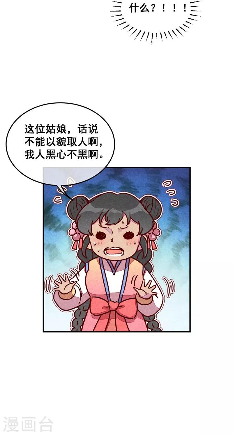 第60话 你算计我！-第63话