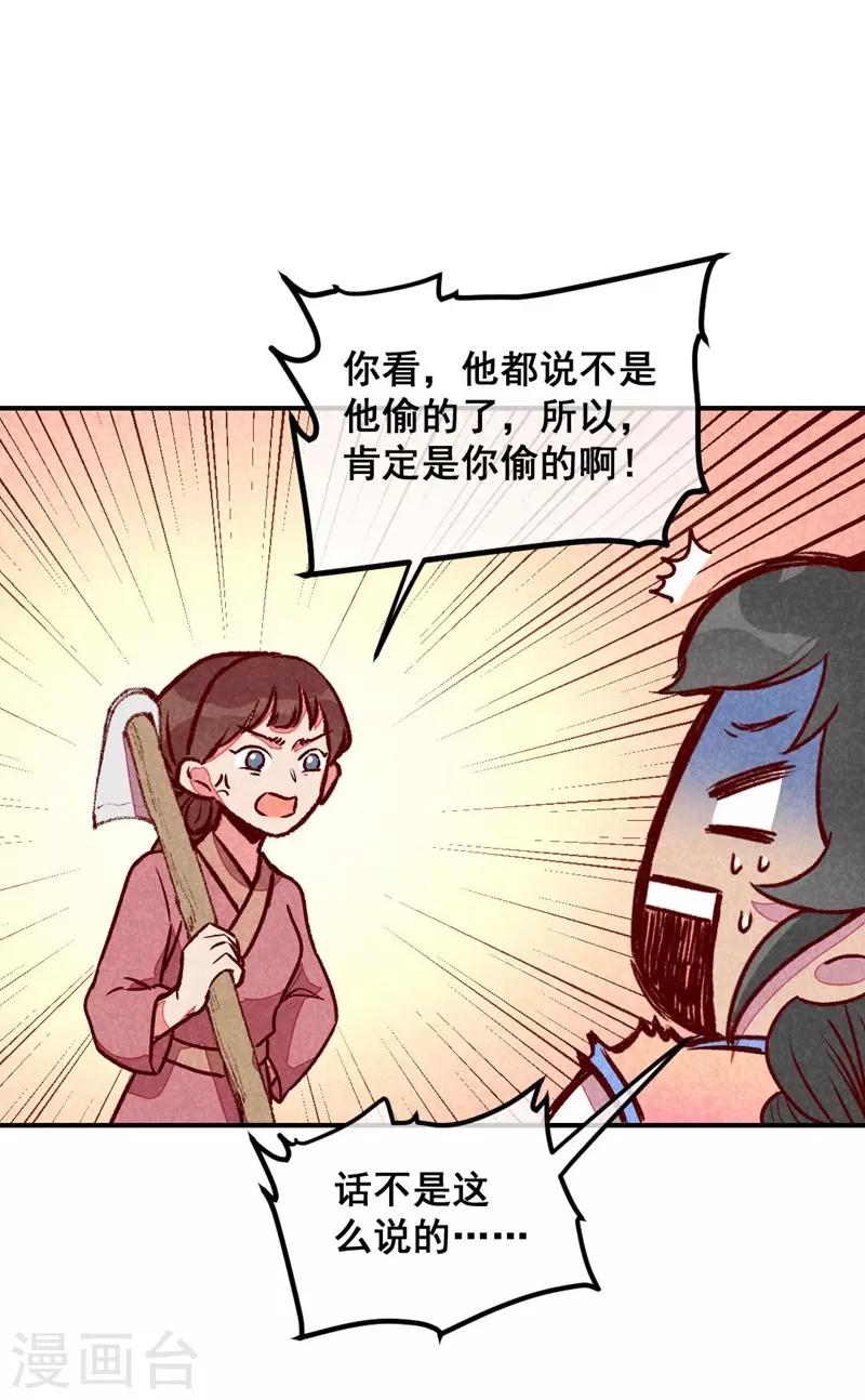 第60话 你算计我！-第63话