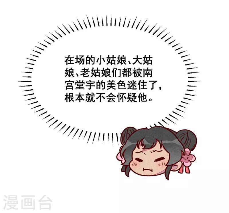 第60话 你算计我！-第63话