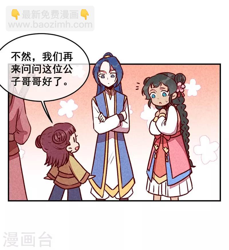 第60话 你算计我！-第63话