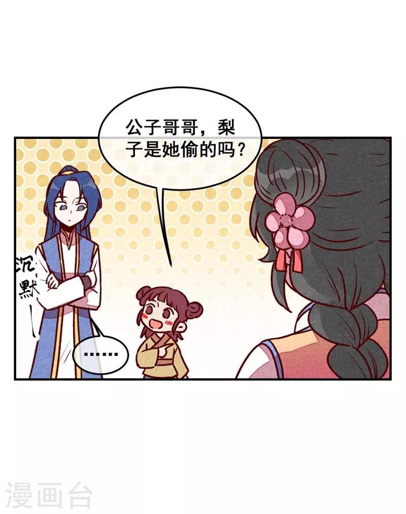 第60话 你算计我！-第63话