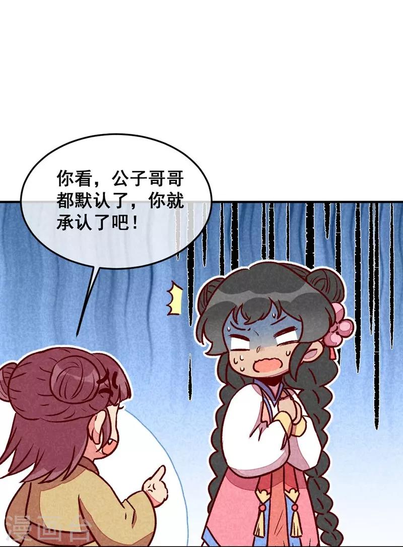 第60话 你算计我！-第63话