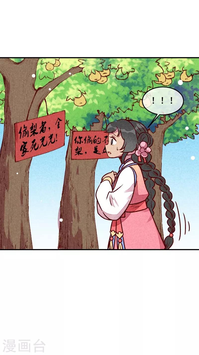 第60话 你算计我！-第63话
