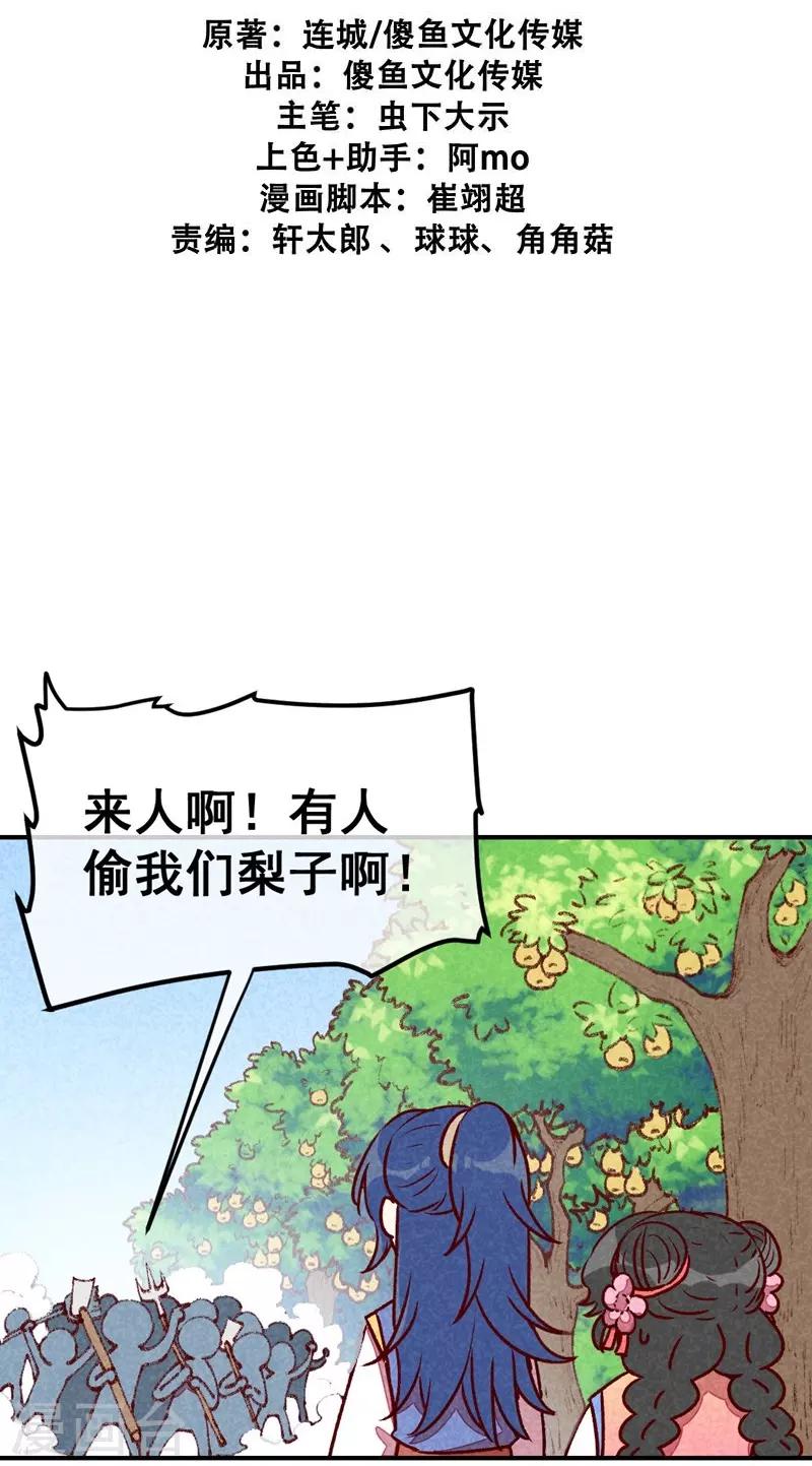 第60话 你算计我！-第63话