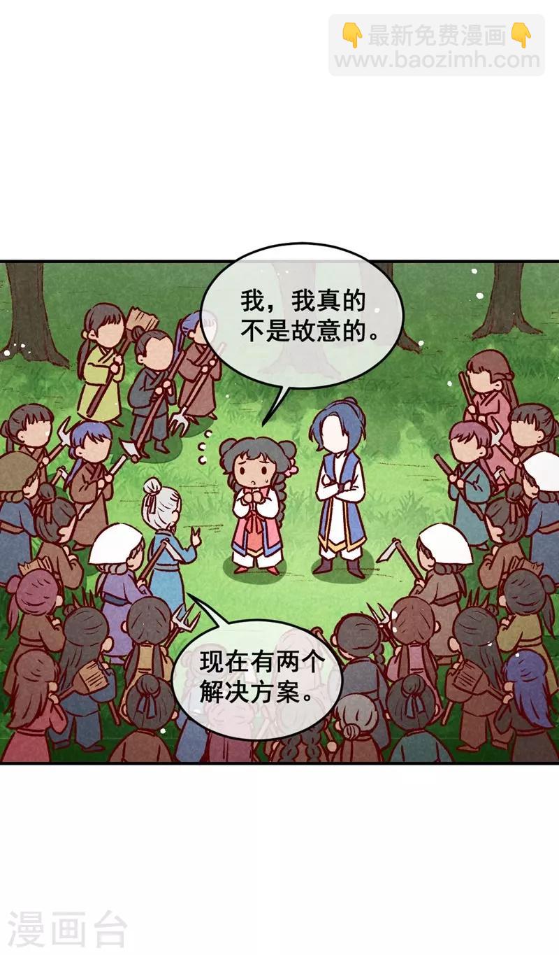 第60话 你算计我！-第63话