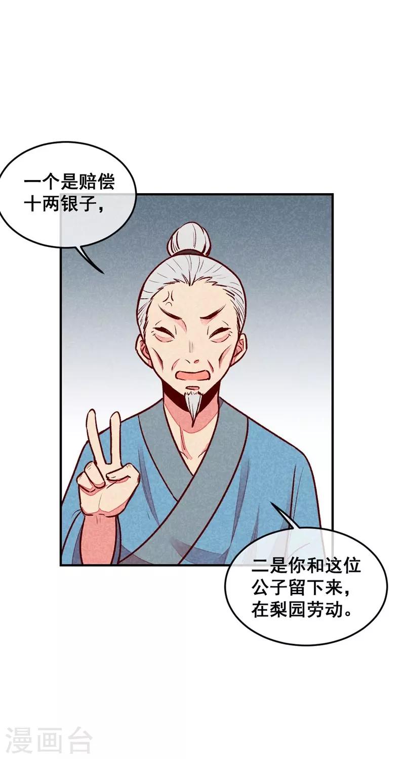 第60话 你算计我！-第63话