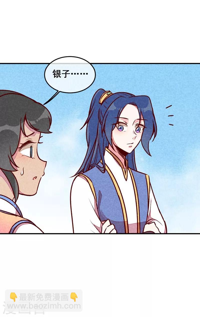 第60话 你算计我！-第63话