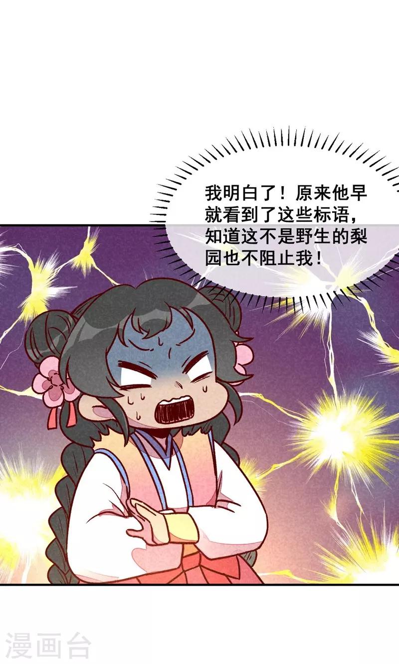 第60话 你算计我！-第63话