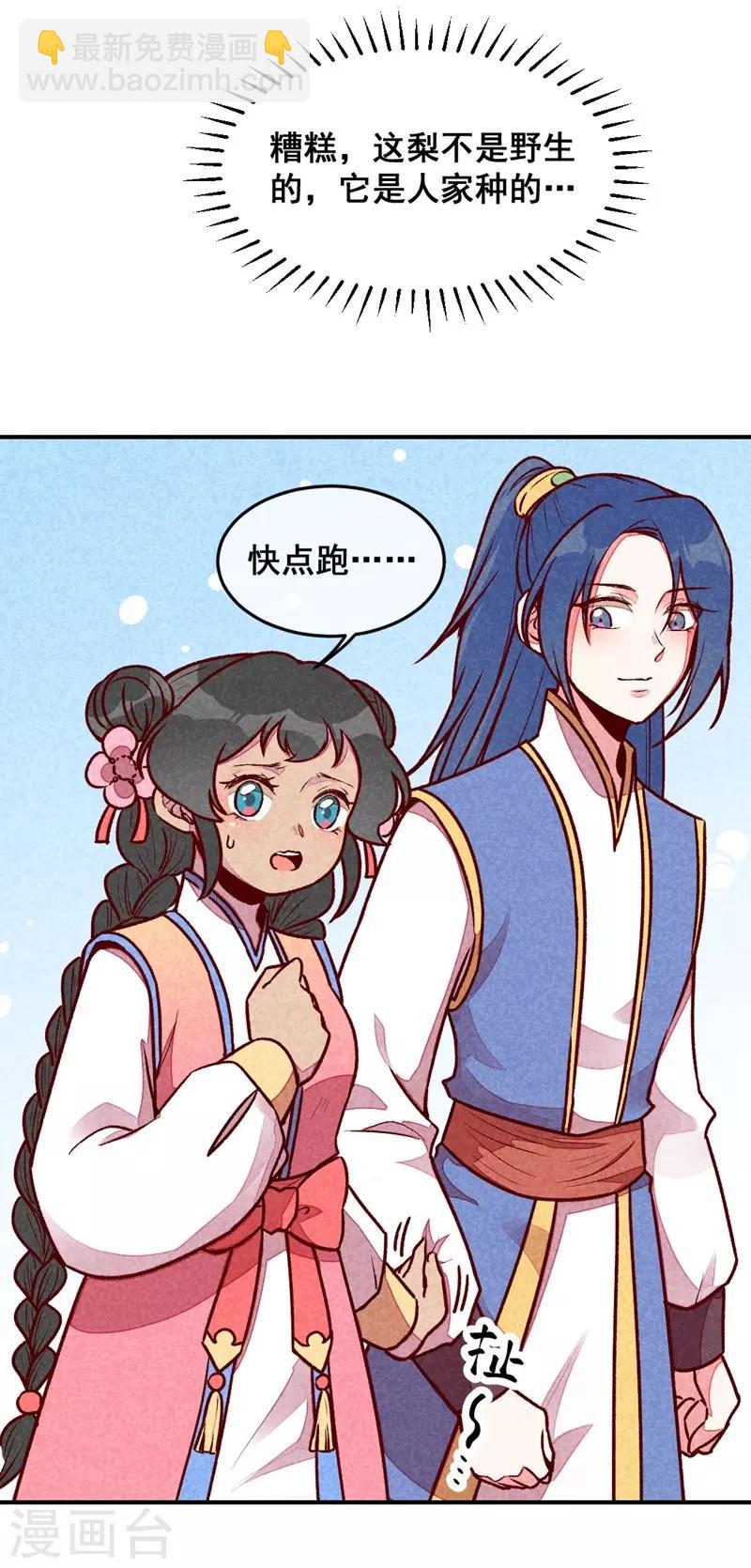 第60话 你算计我！-第63话