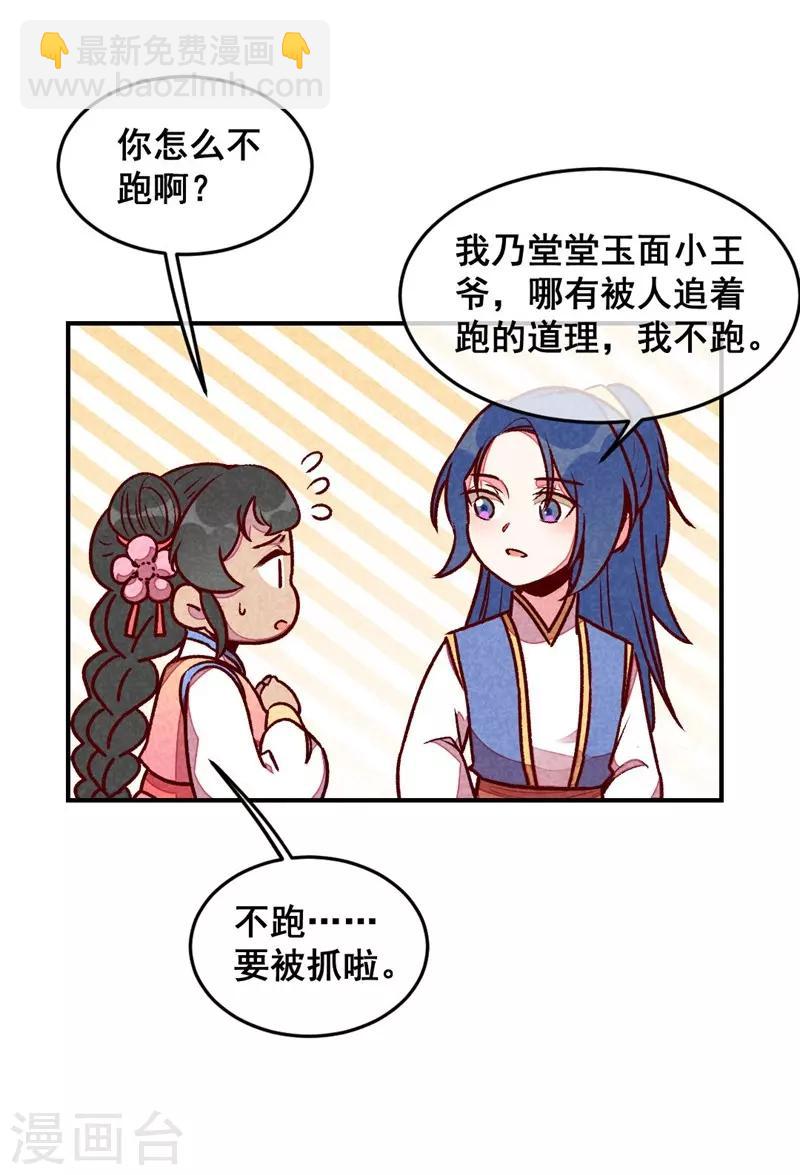 第60话 你算计我！-第63话