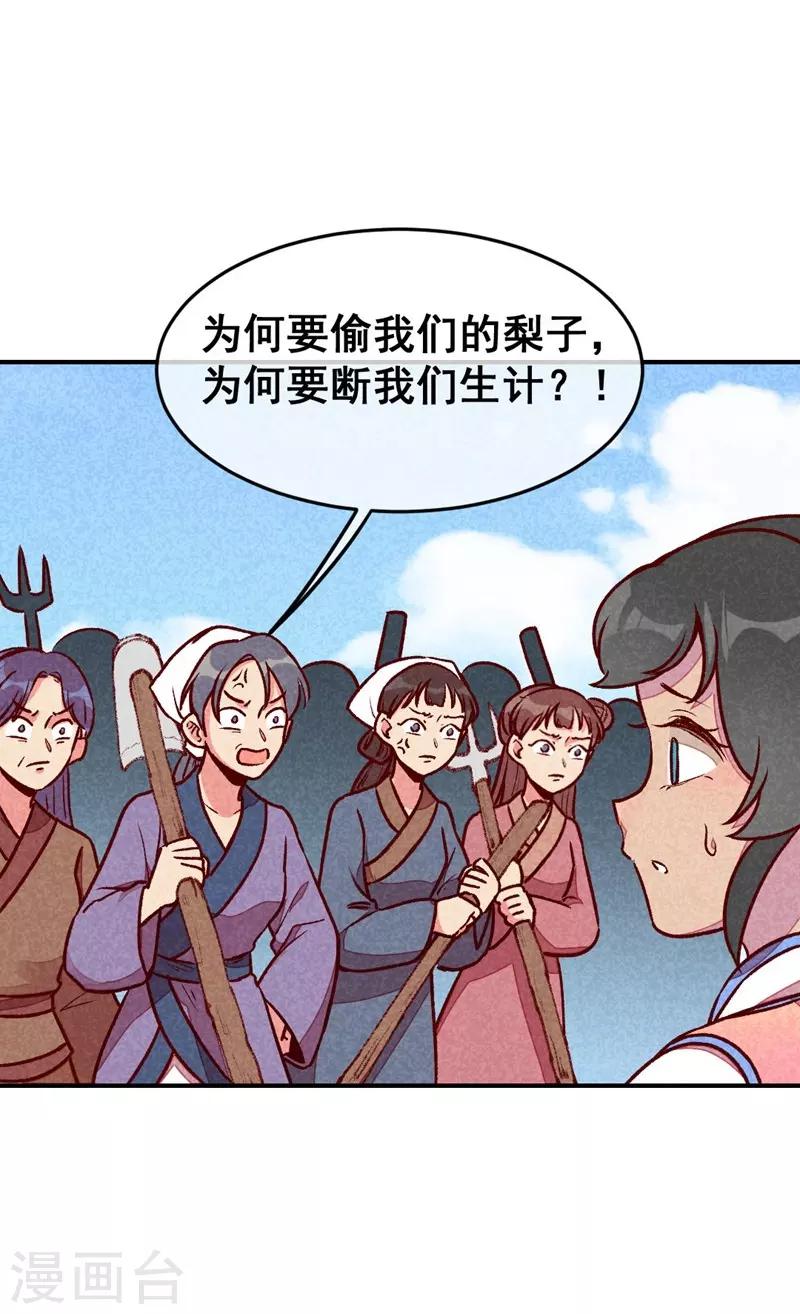 第60话 你算计我！-第63话