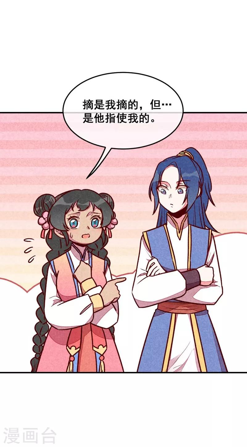 第60话 你算计我！-第63话
