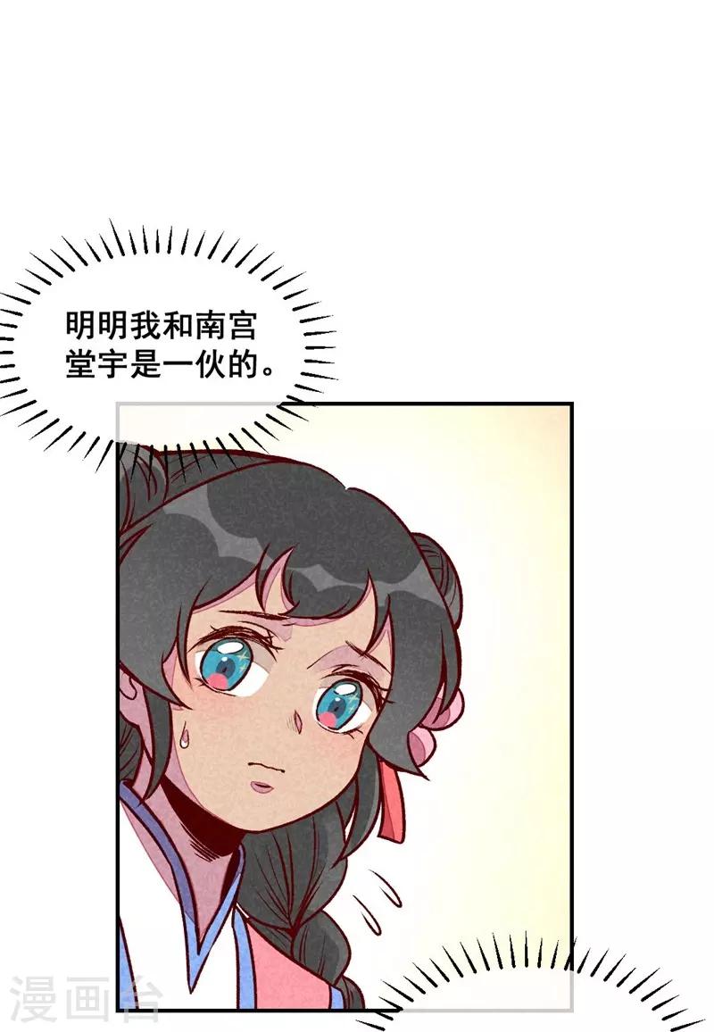第60话 你算计我！-第63话