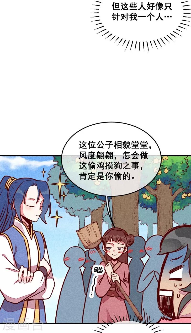 第60话 你算计我！-第63话